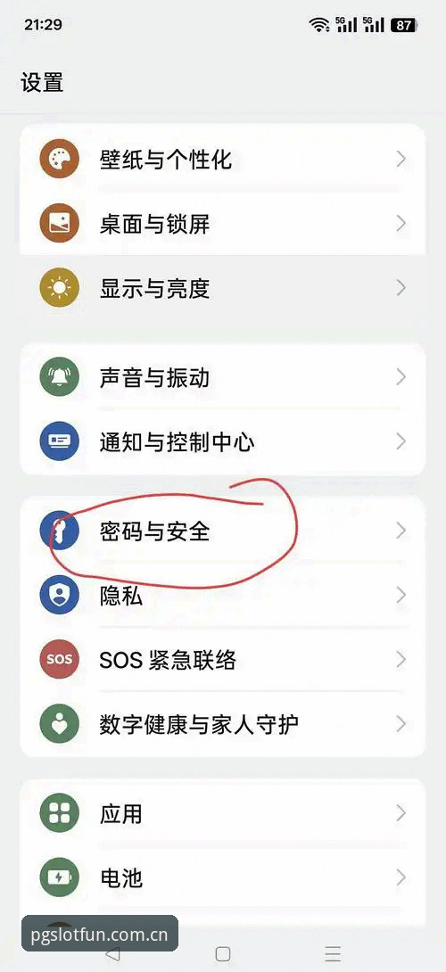 如何安全下载并快速上手PG电子安卓版？